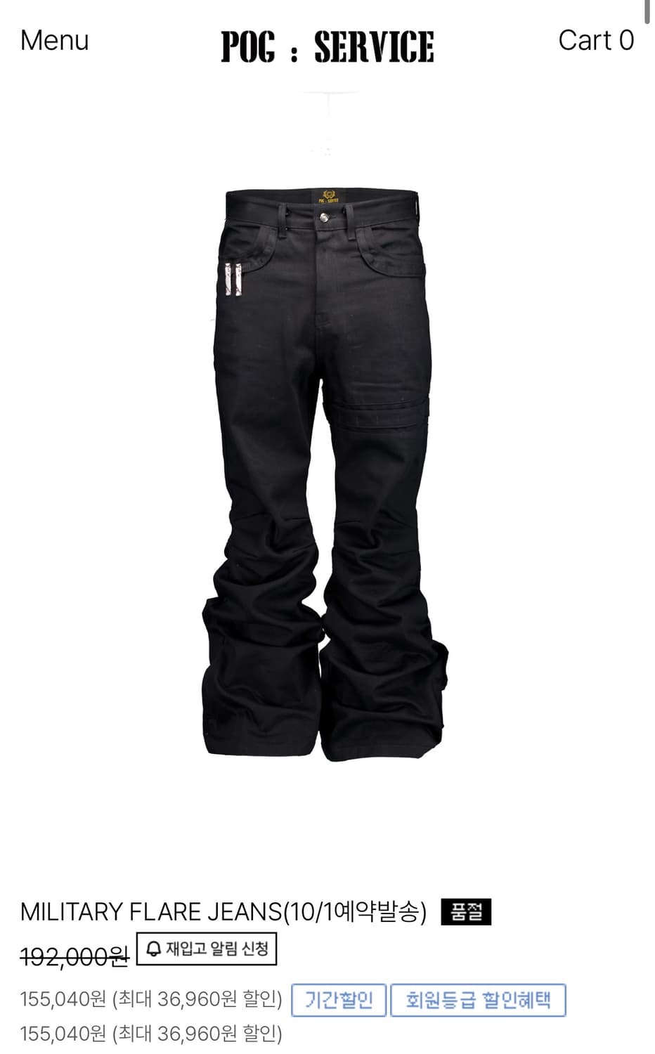 (교환) 포그서비스 플레어 팬츠 1사이즈와 교환 상품이미지1