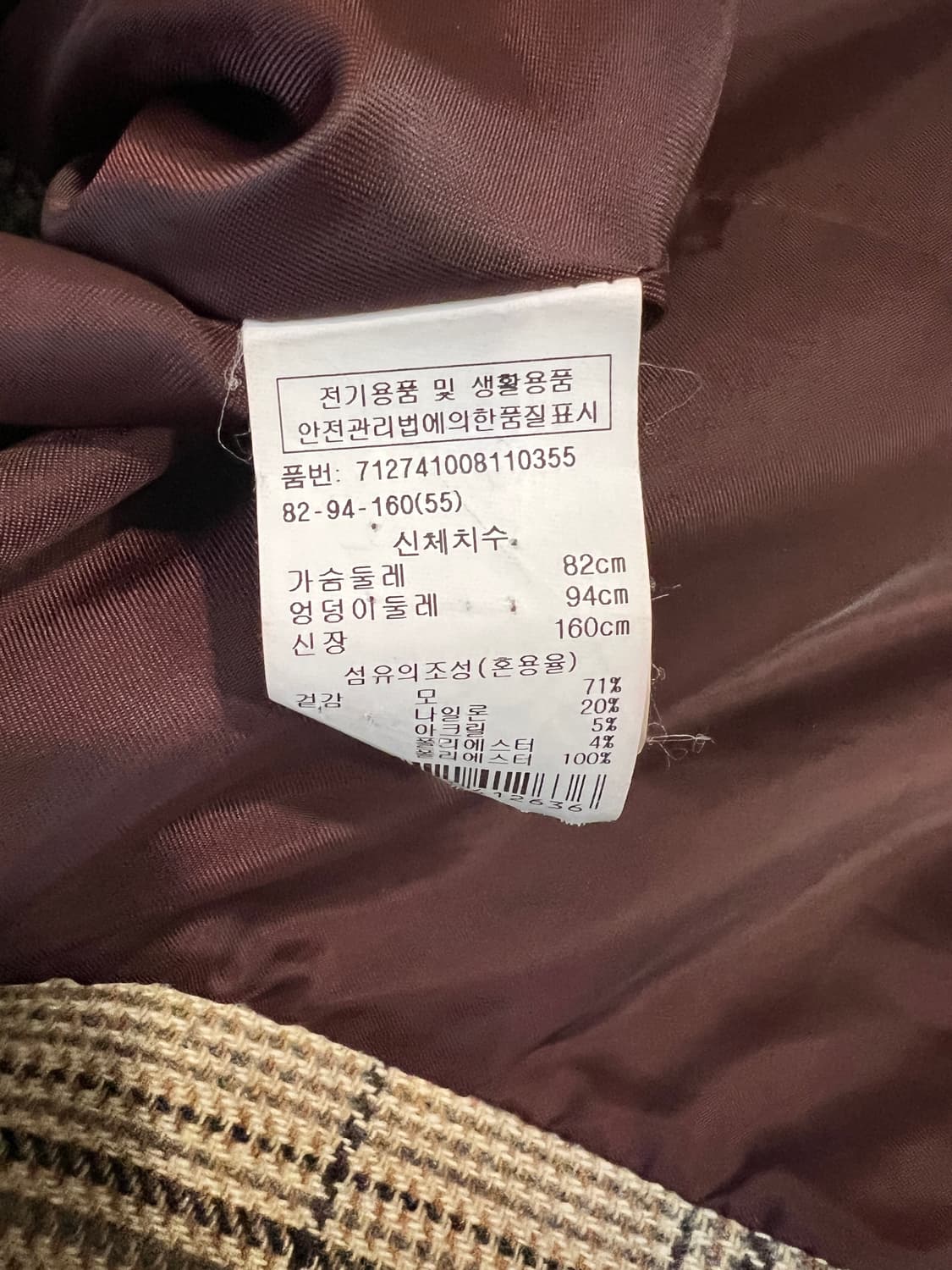 💙 [VOV 보브] 체크 모 자켓 코트 / 55 상품이미지6