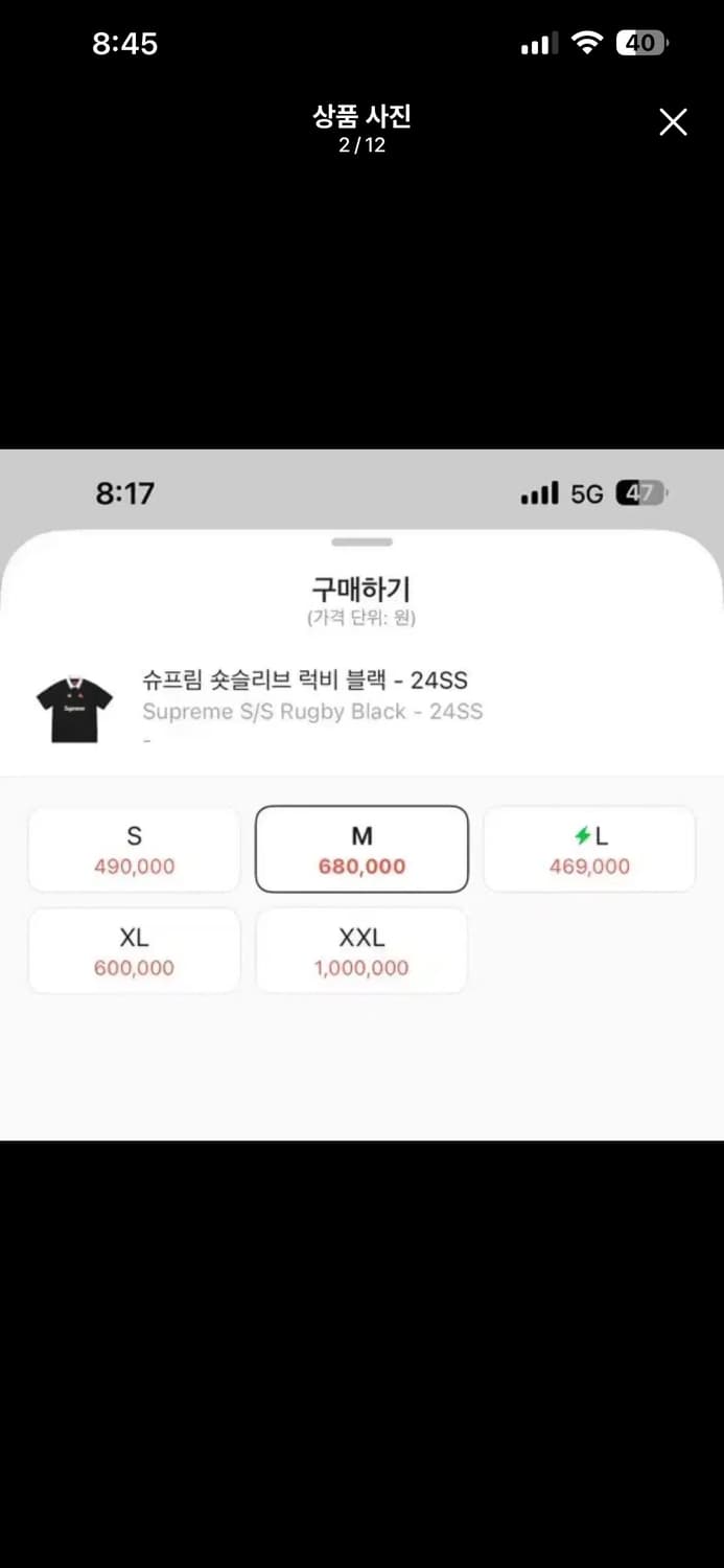 S급 슈프림 반팔 럭비 티 m사이즈 상품이미지2