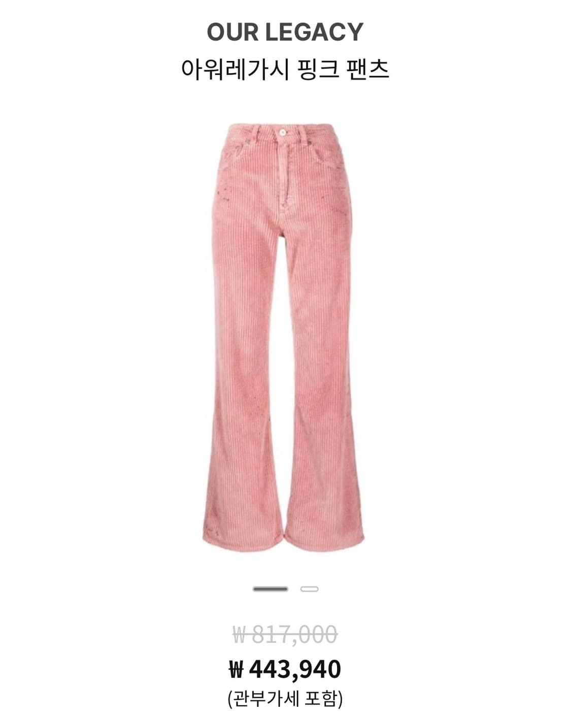 아워레가시 핑크팬츠 28 상품이미지4