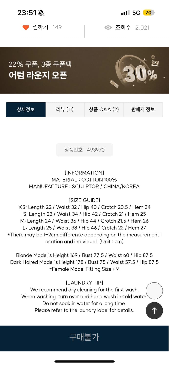 택O 새 상품 스컬프터 Camouflage Shorts Forest L 상품이미지6