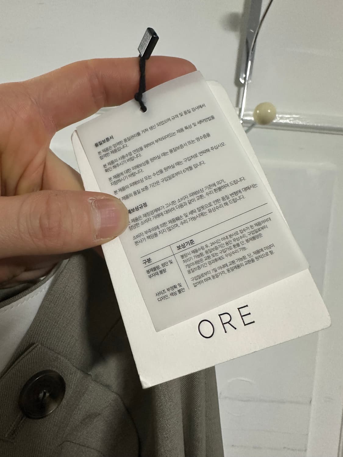 오어 ORE 턱 슬랙스 상품이미지3