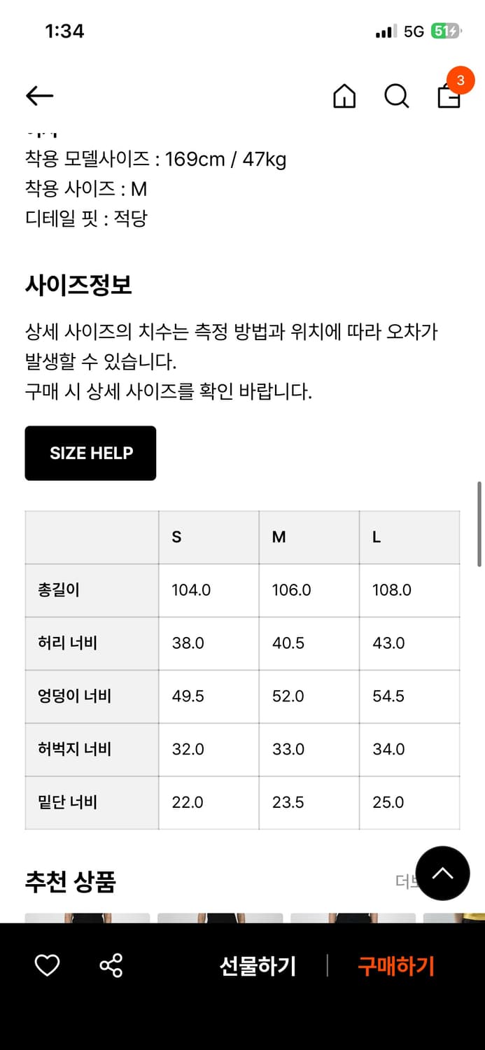 (거의 새상품) 플라스틱프로덕트 드리프트 데님 팬츠 m 상품이미지3