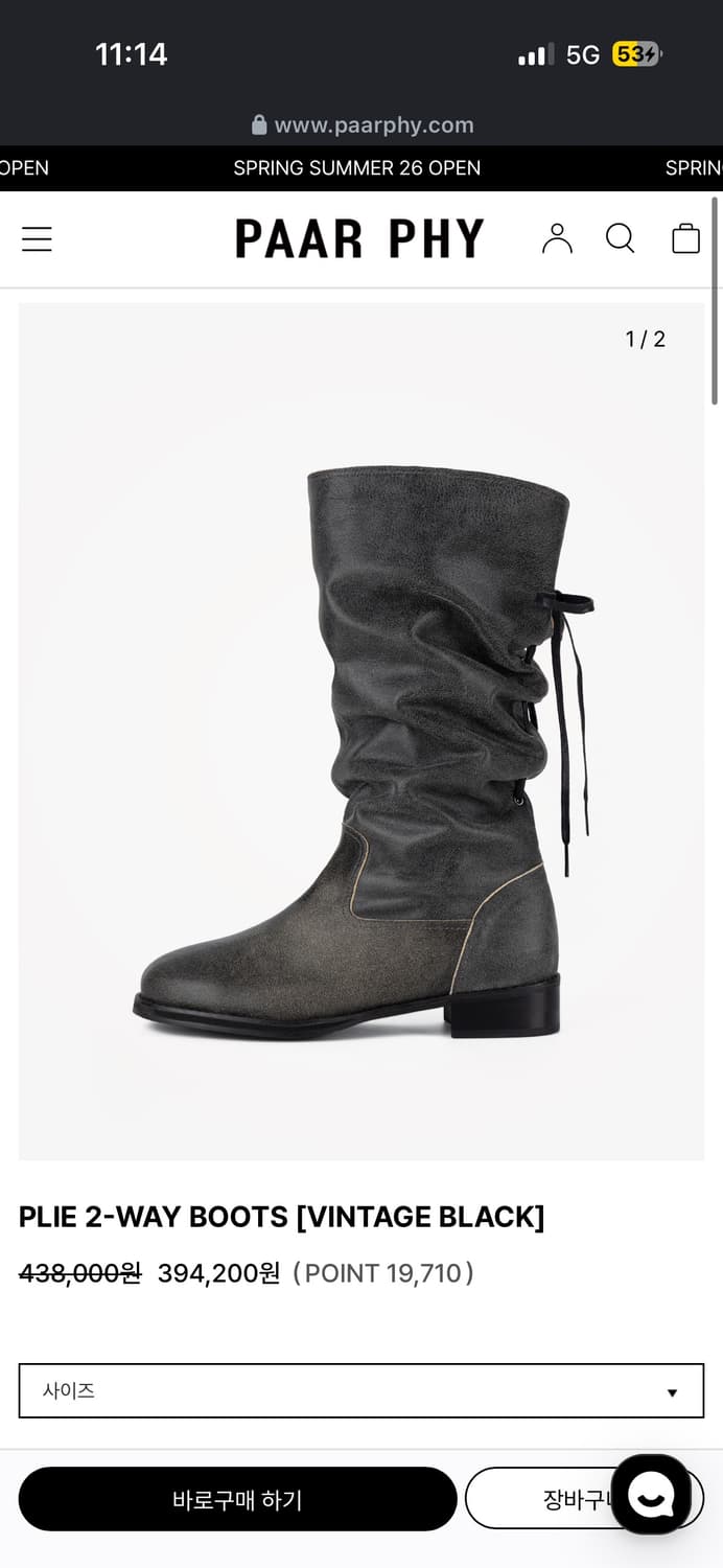 파르피 슬라우치 부츠 상품이미지1