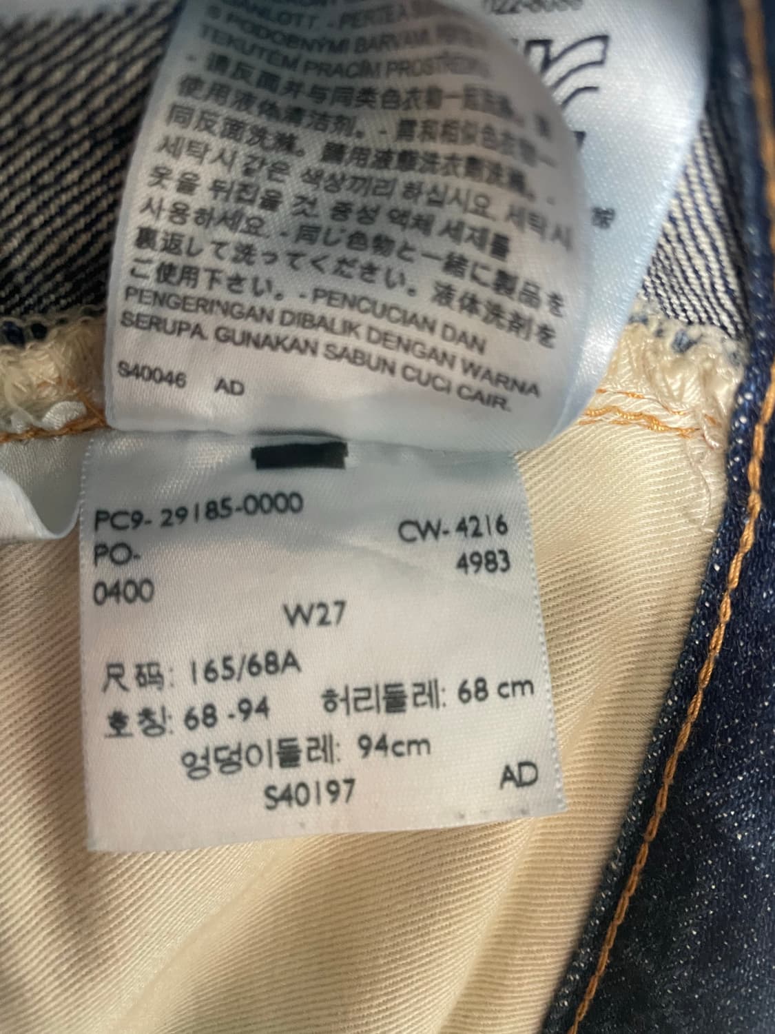 Levis vintage clothing 부츠컷 데님팬츠 상품이미지8