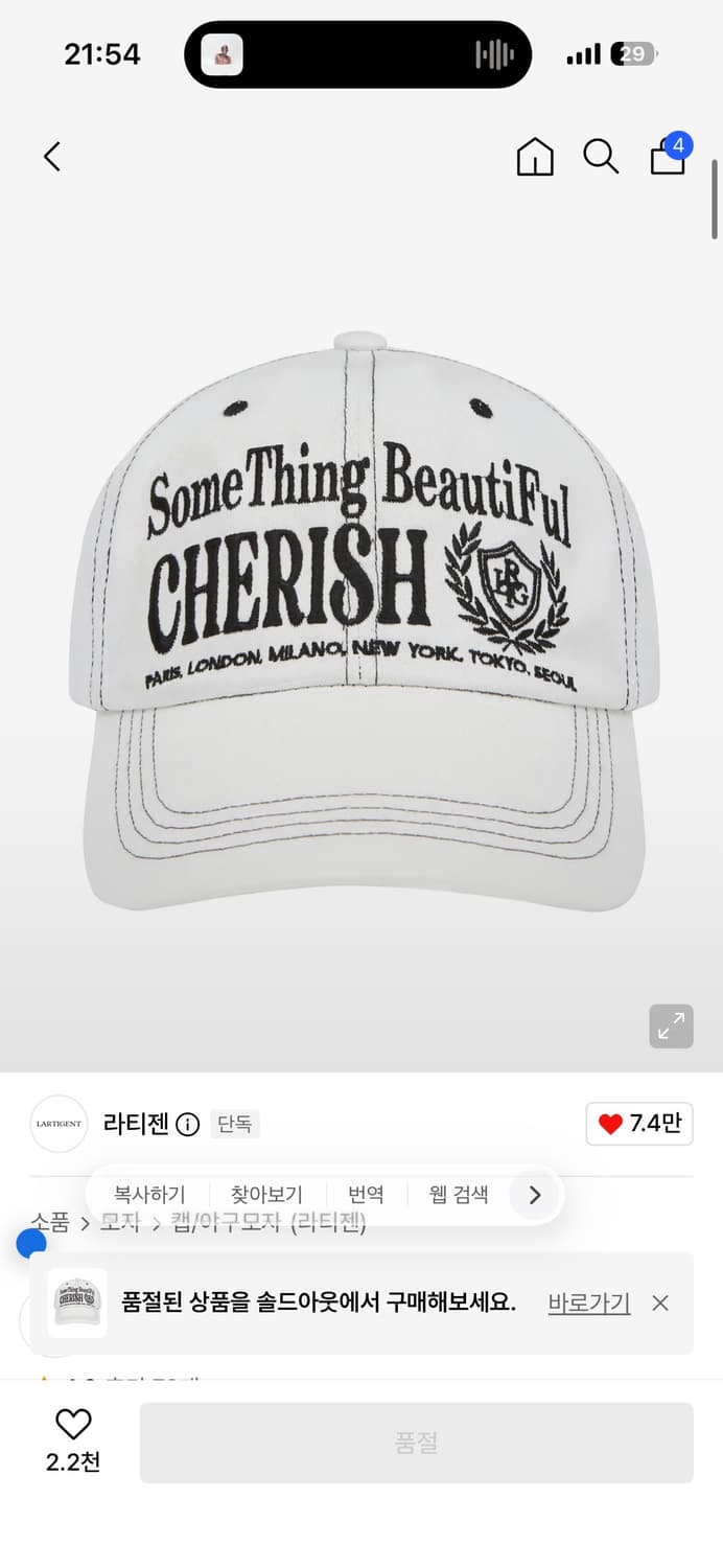 라티젠 LX CHERISH BALL CAP(IVORY) 상품이미지1