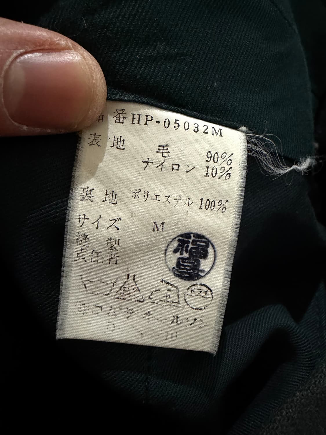 80s Comme des Garcons Homme wool pants 상품이미지7