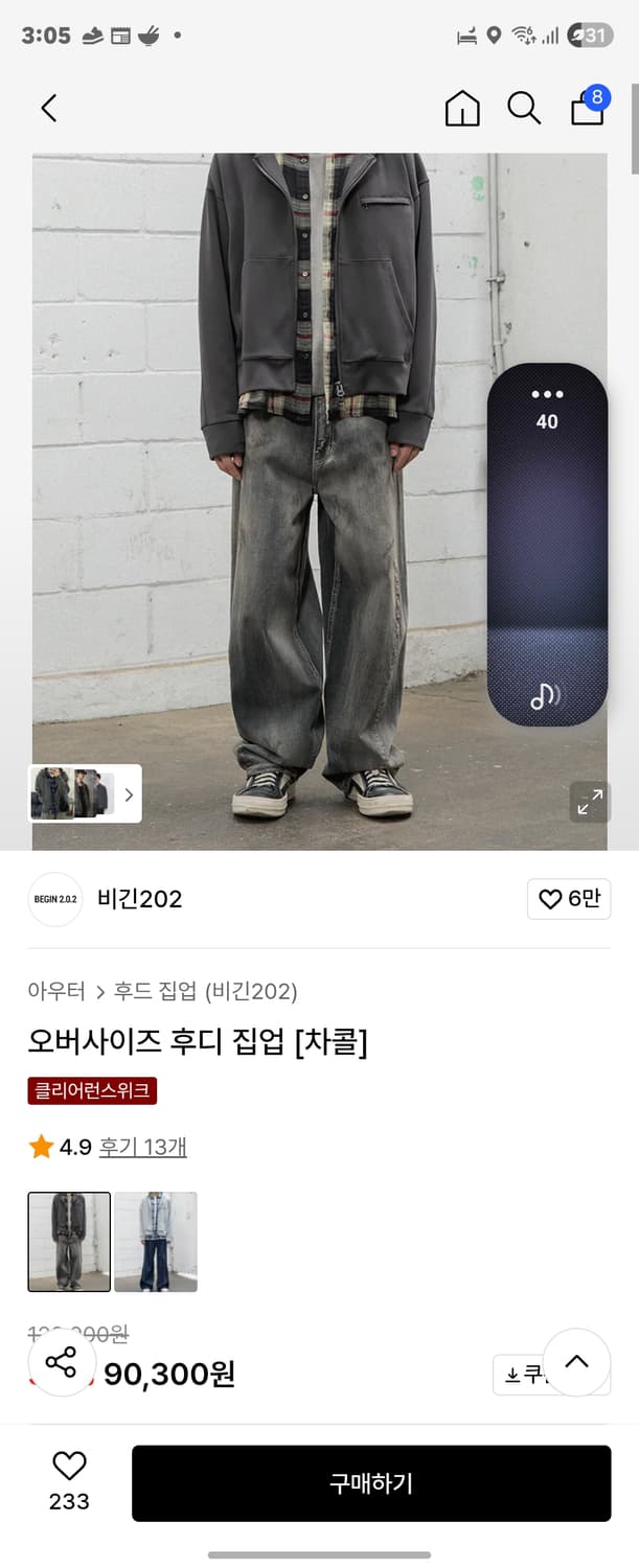 비긴 202 각종 후드집업 및 가디건 상품이미지6
