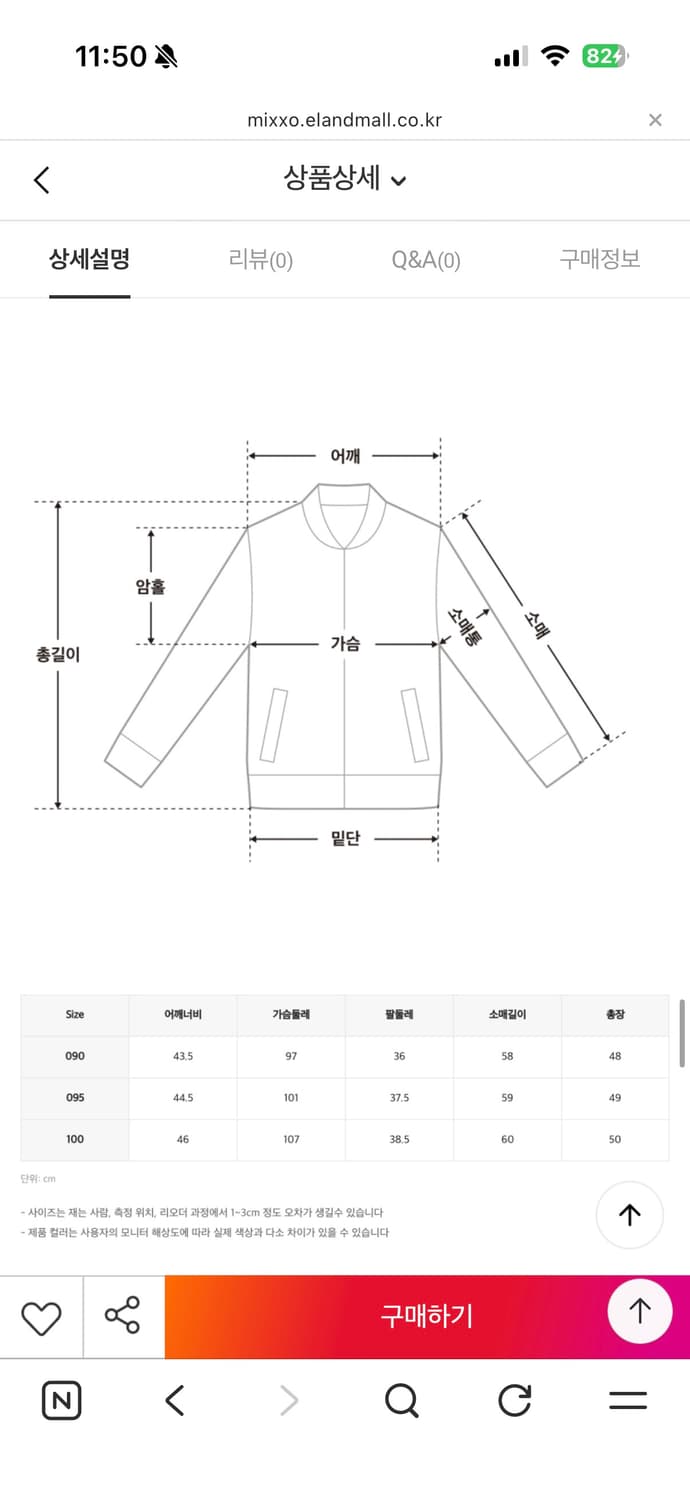 미쏘 스웨이드 바이커 자켓 s 상품이미지4