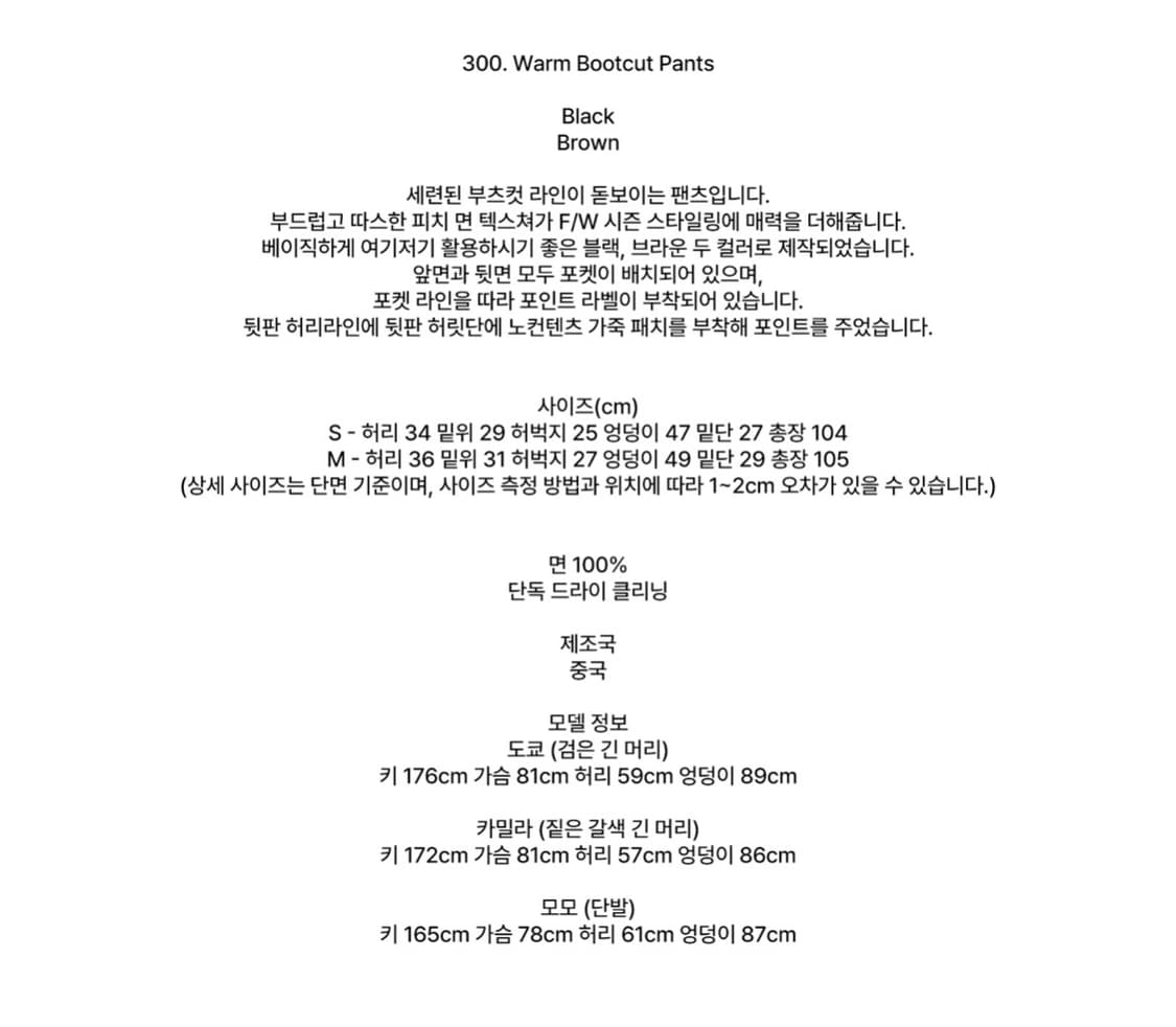 노컨텐츠 부츠컷 팬츠 상품이미지4