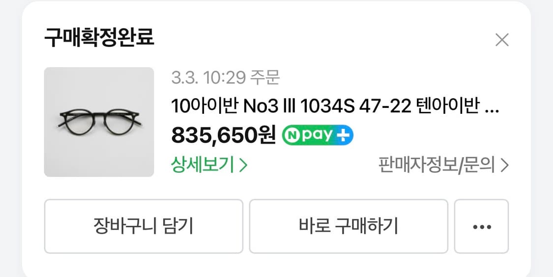 텐아이반 No3 lll 1034S 47-22 매트블랙 상품이미지5