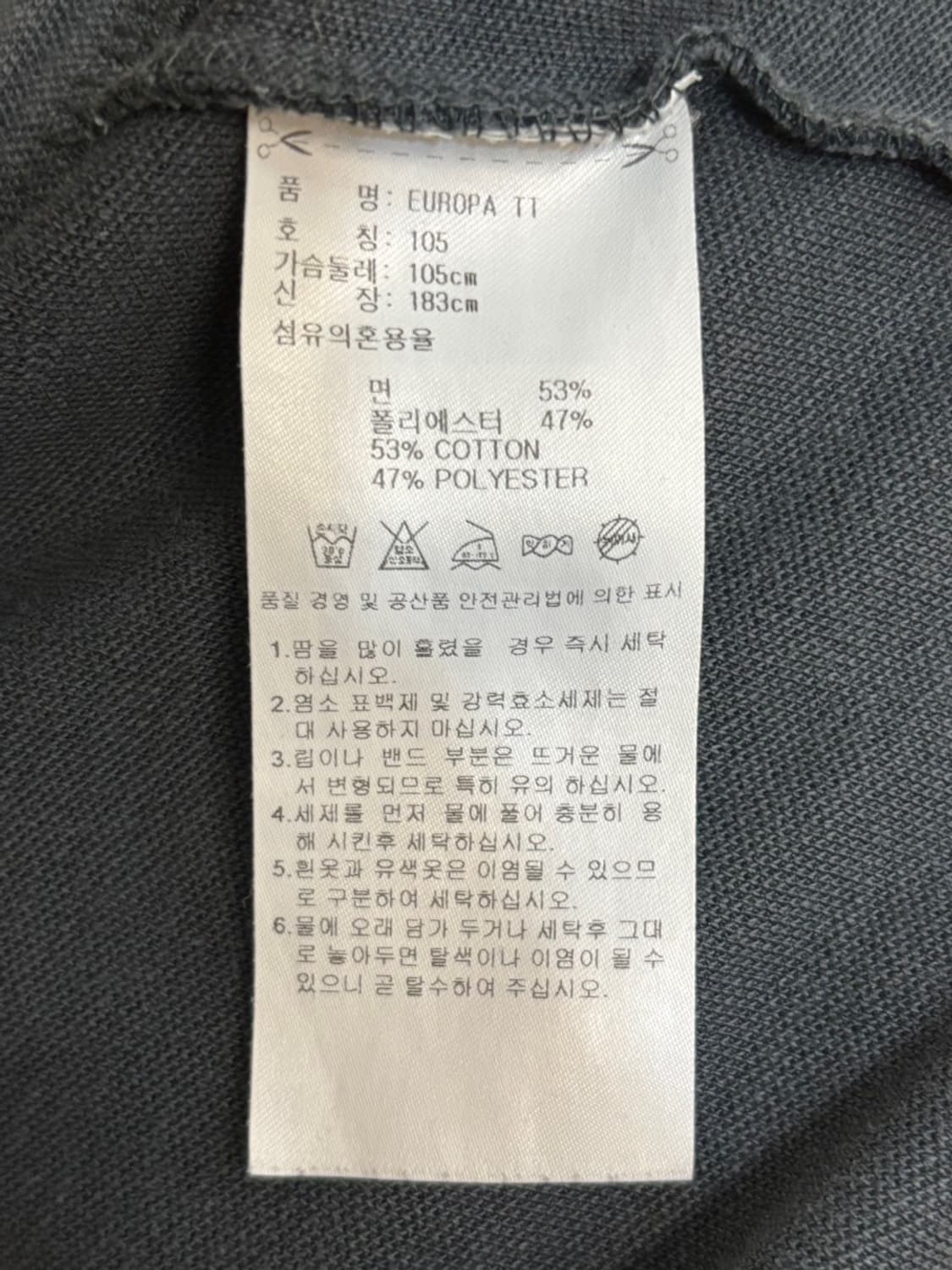 아디다스 오리지널 유로파 트랙탑 상품이미지4