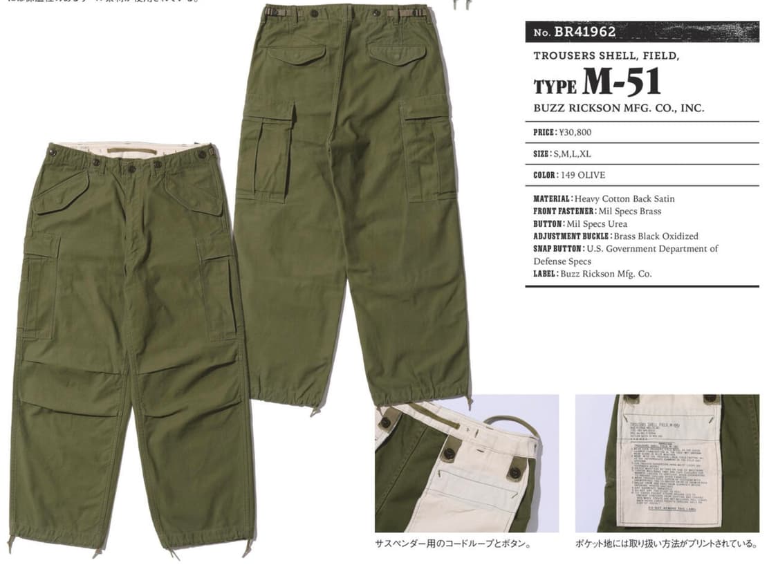 버즈릭슨 백사틴 카고 팬츠 BR41962 M-1951 상품이미지3