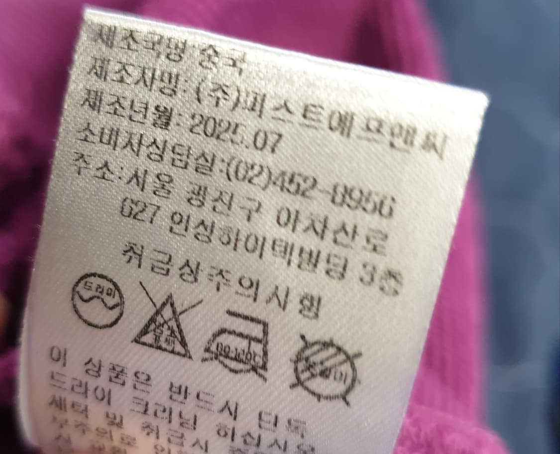 마리끌레르 25s 패치로고 스웻 셔츠 바이올렛 (40사이즈) 상품이미지9