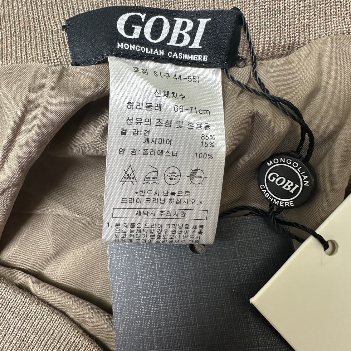 고비 캐시미어 혼방 밴딩 스커트 상품이미지3