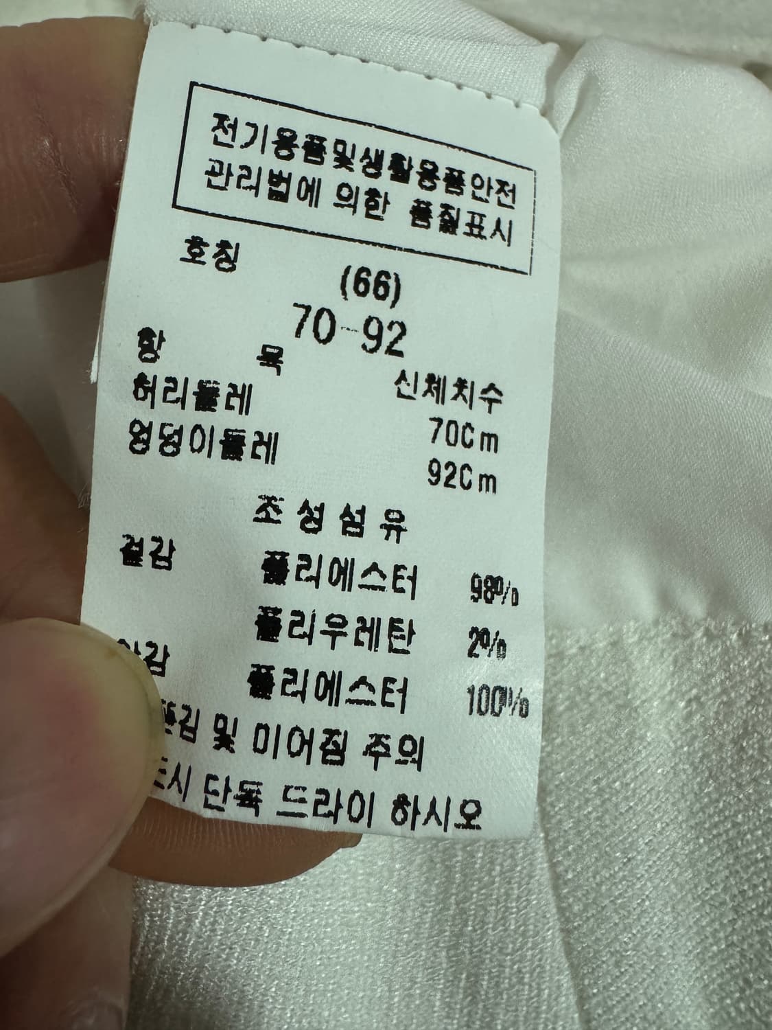 여성 모조에스핀 21년도 폴리 화이트 와이드팬츠 30.7인치 상품이미지4