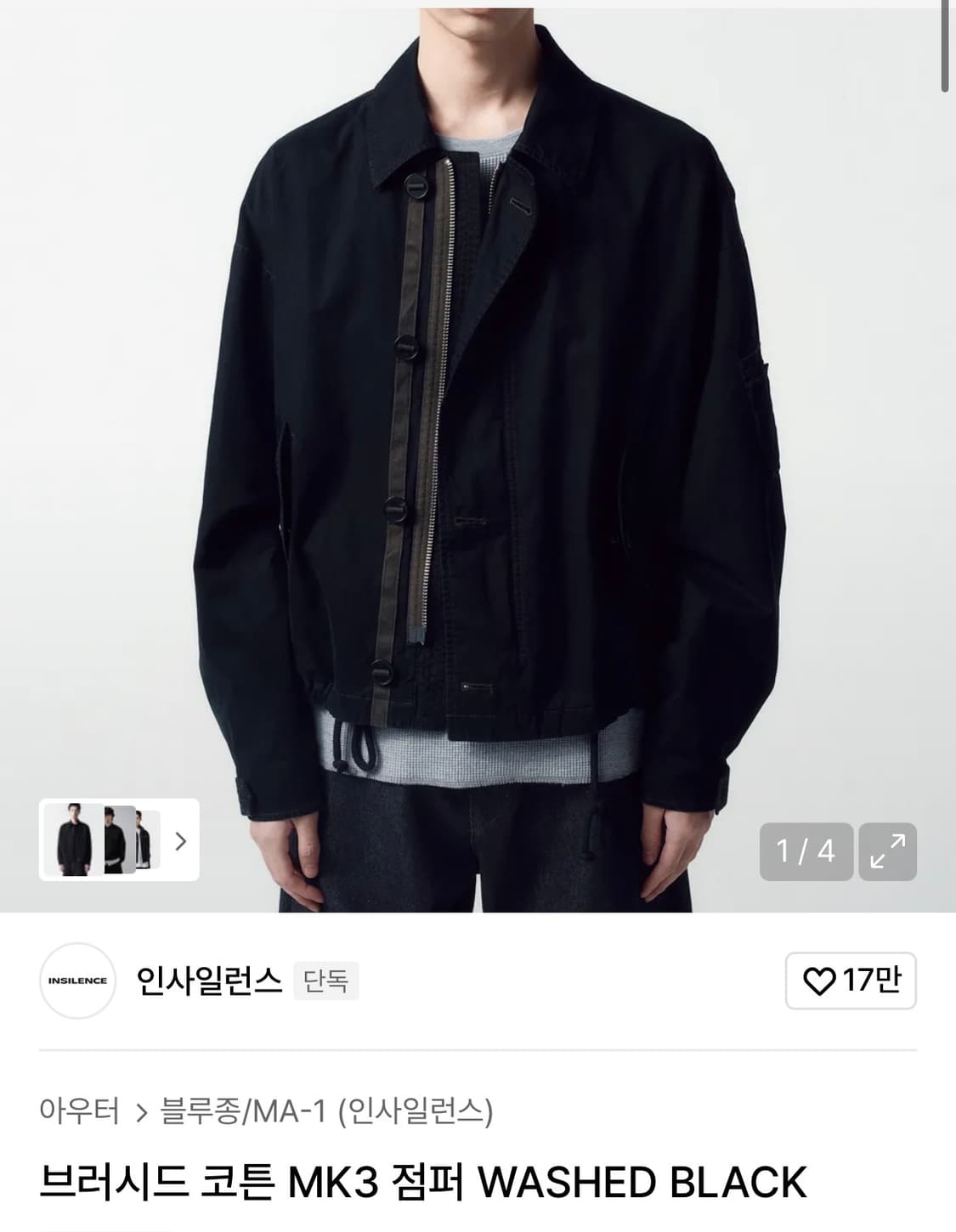 인사일런스 브러시드 코튼 MK3 점퍼 WASHED BLACK 상품이미지1