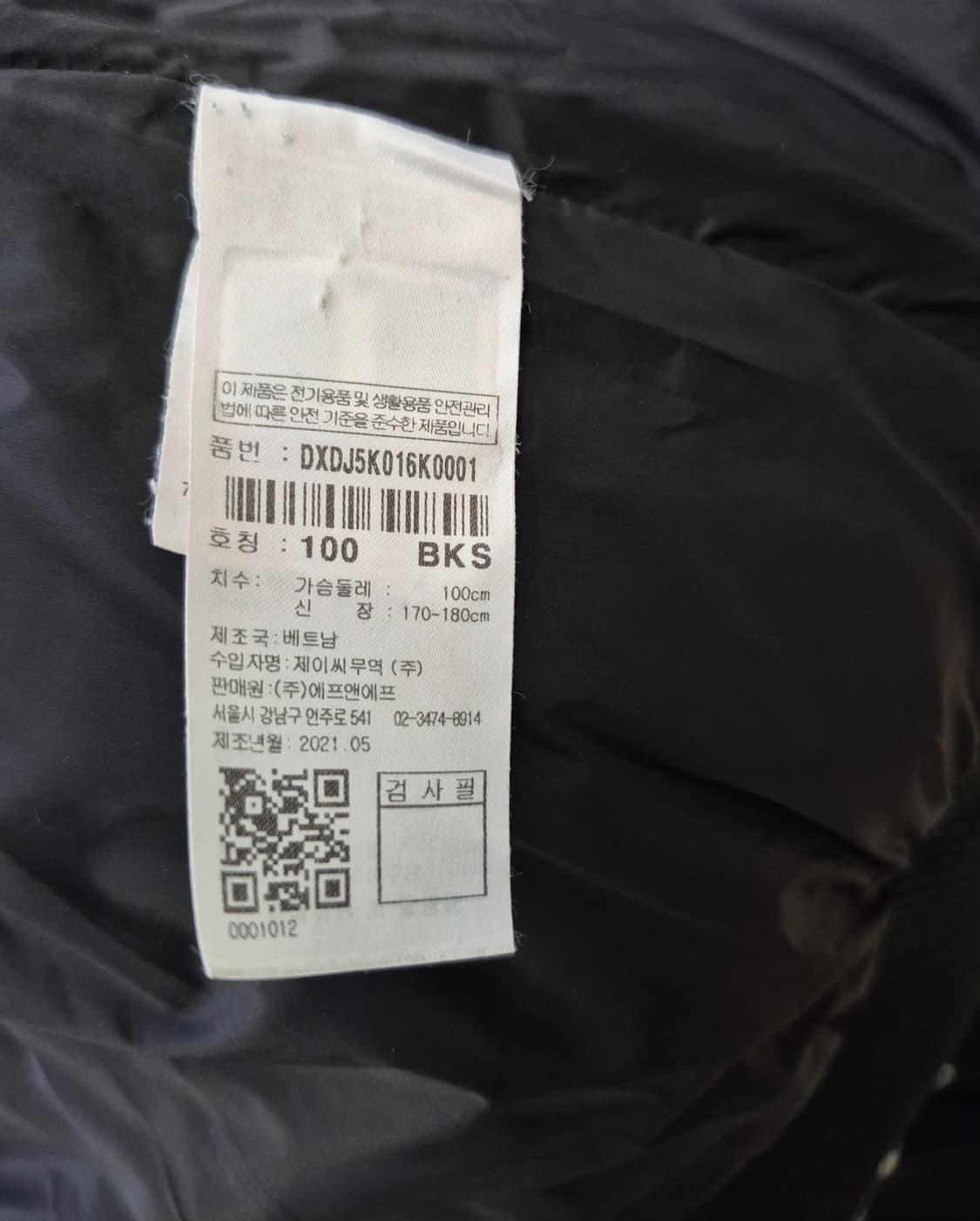 디스커버리 익스페디션 다운패딩100 상품이미지8