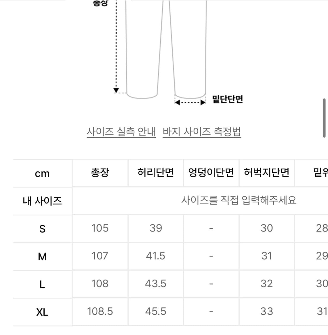 M사이즈 앤더슨벨 리메이드 스트레이트 레그 진 블랙 상품이미지7