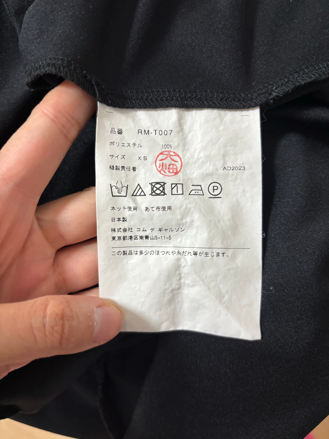 꼼데가르송 프릴 티셔츠 상품이미지5