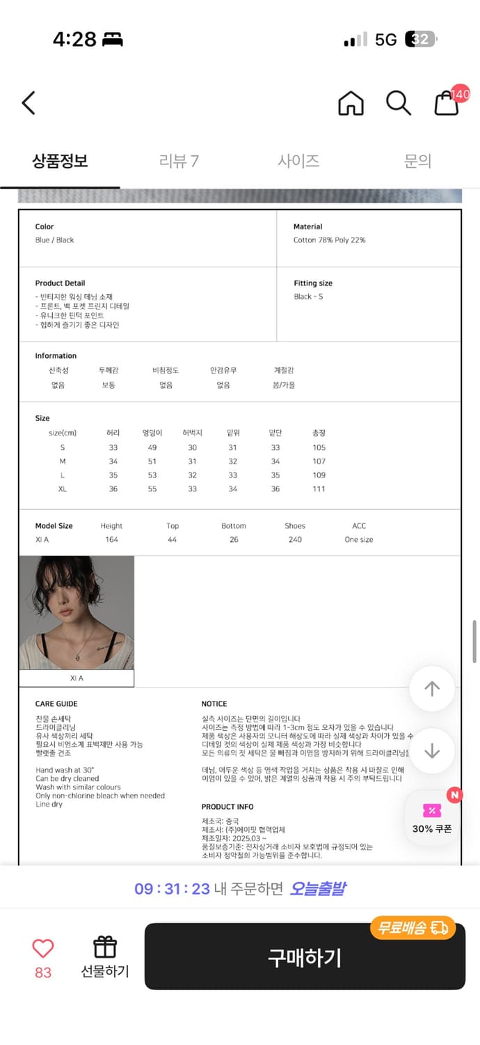뉴아무트 흑청 와이드 데님바지 상품이미지5