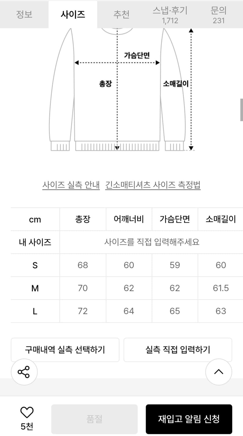 [M] 아웃스탠딩 맨투맨 두벌일괄 상품이미지5