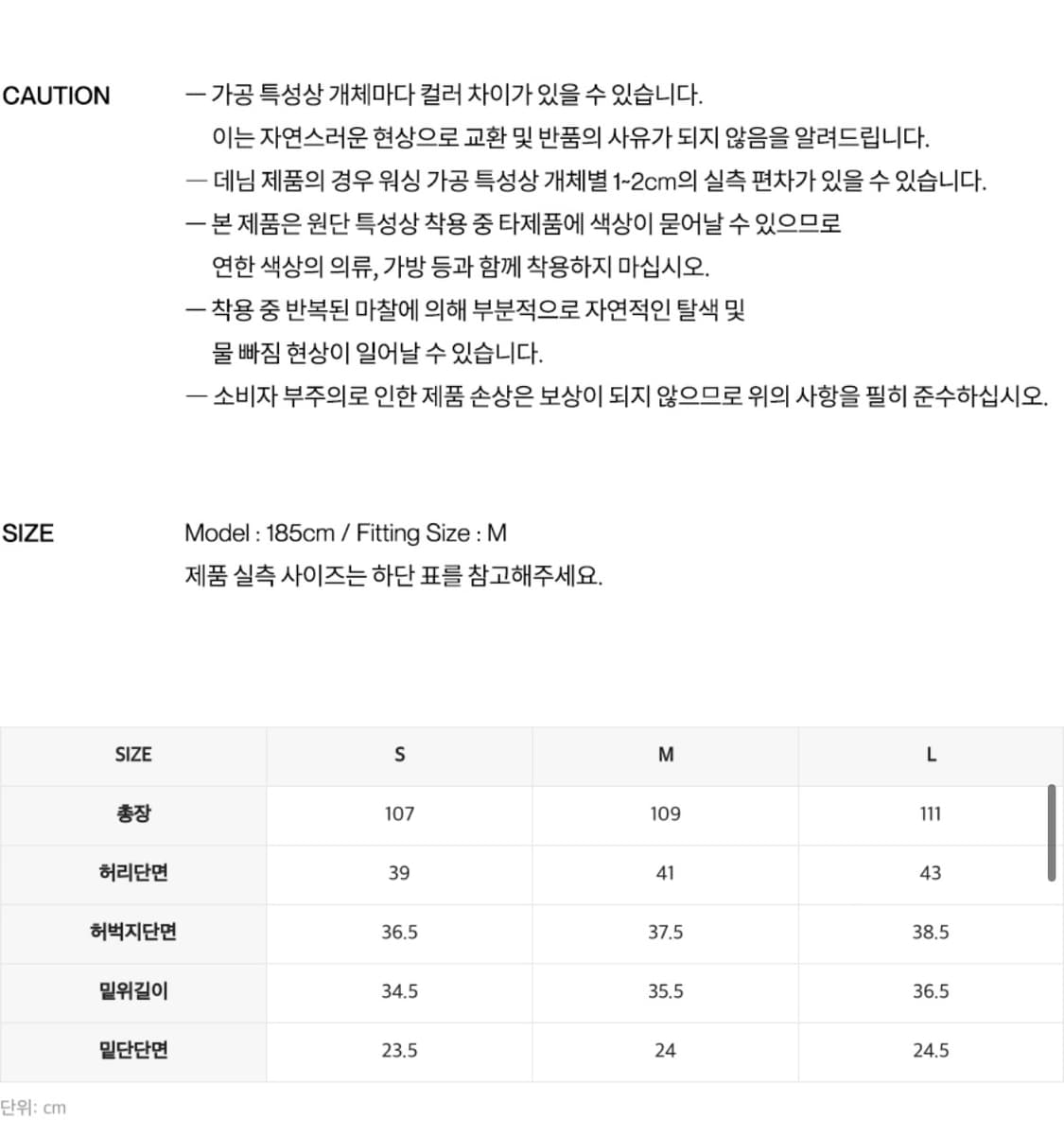 인사일런스 벨티드 와이드 커브 진 BLACK M사이즈 상품이미지5