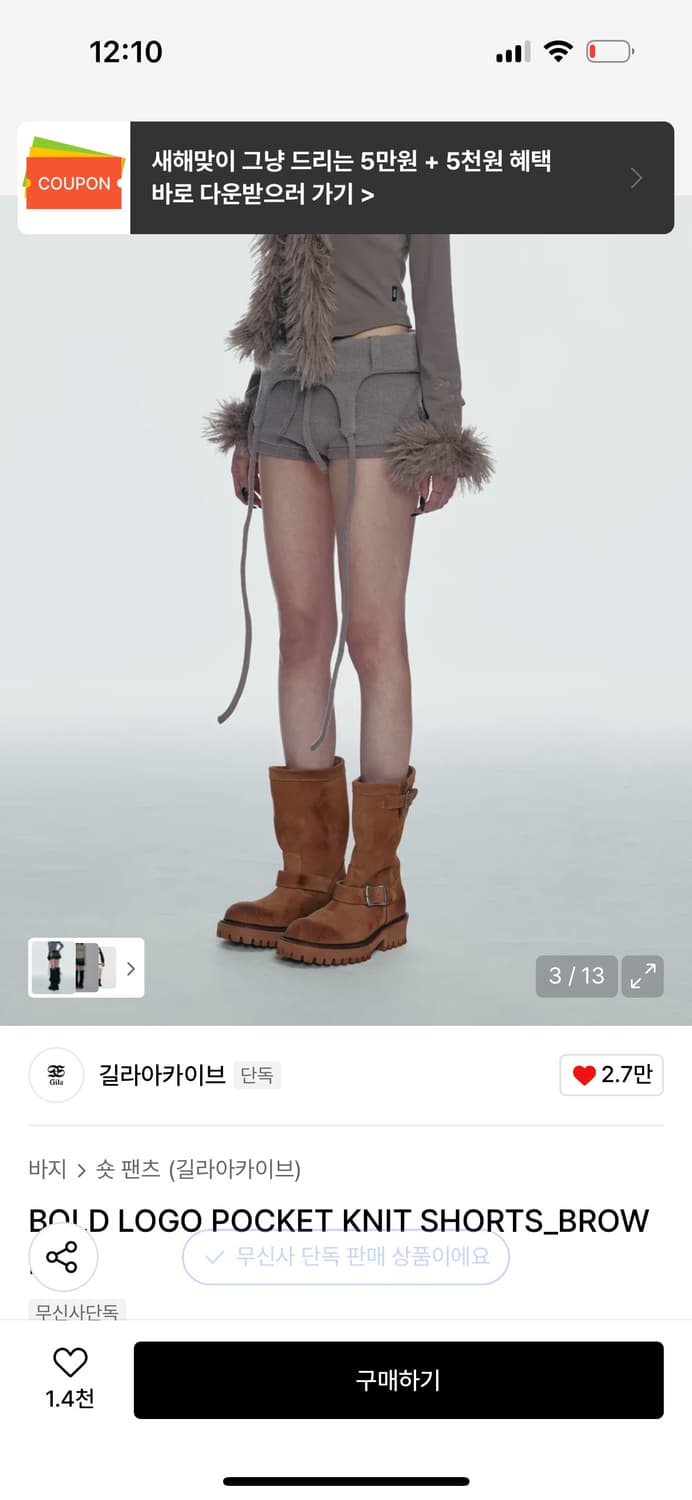 길라아카이브 포켓 니트 로고 쇼츠 숏팬츠 상품이미지9