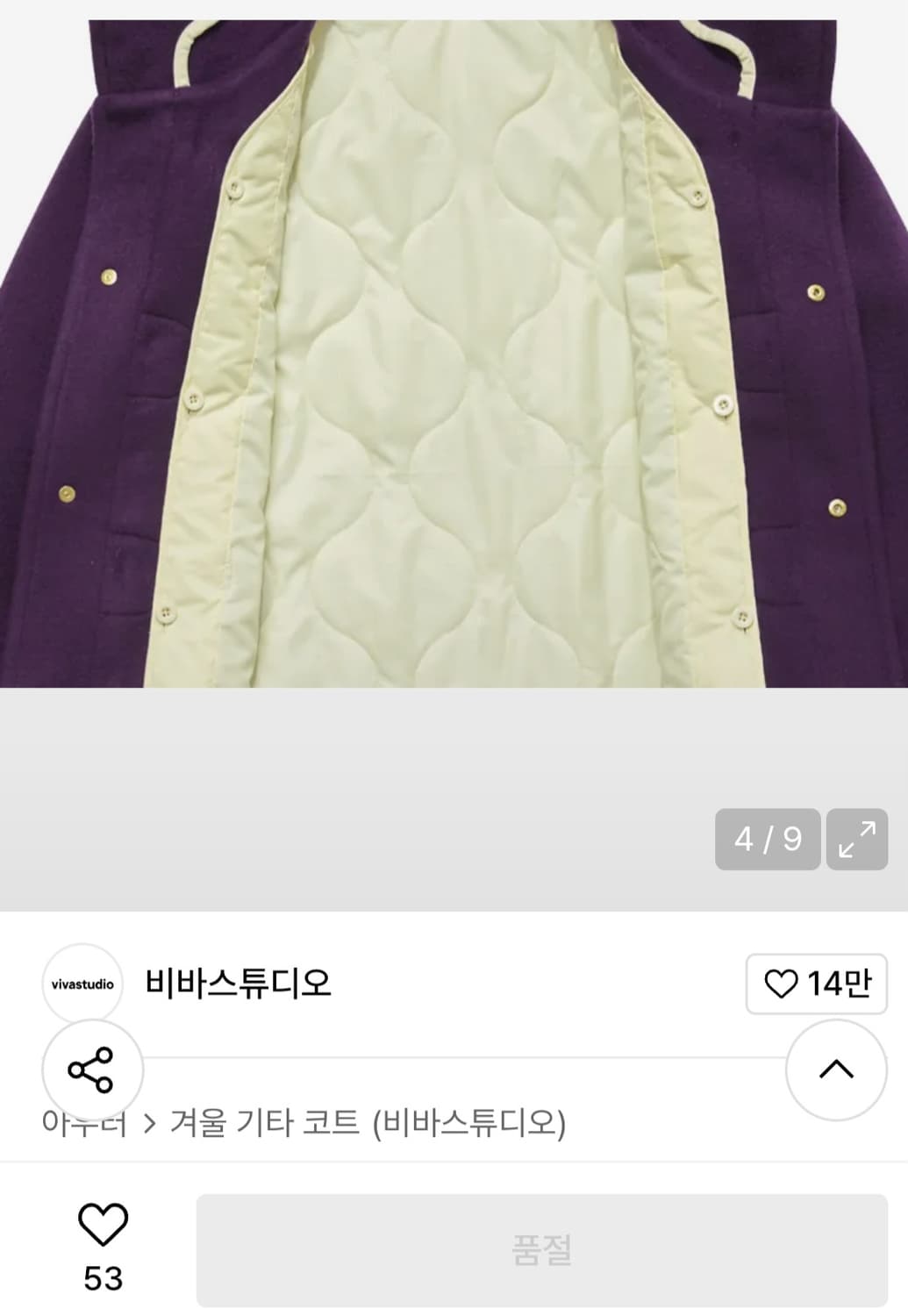 보라색 떡볶이코트  상품이미지6