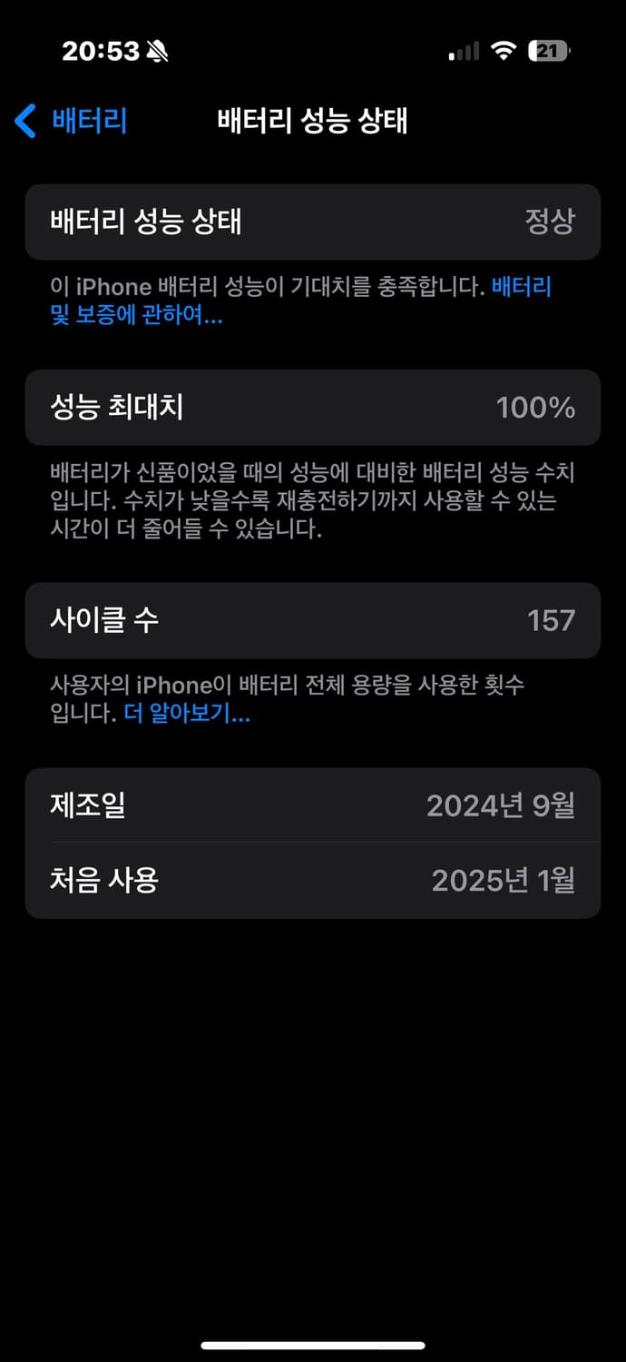 아이폰 16프로 256GB 자급제 상품이미지7