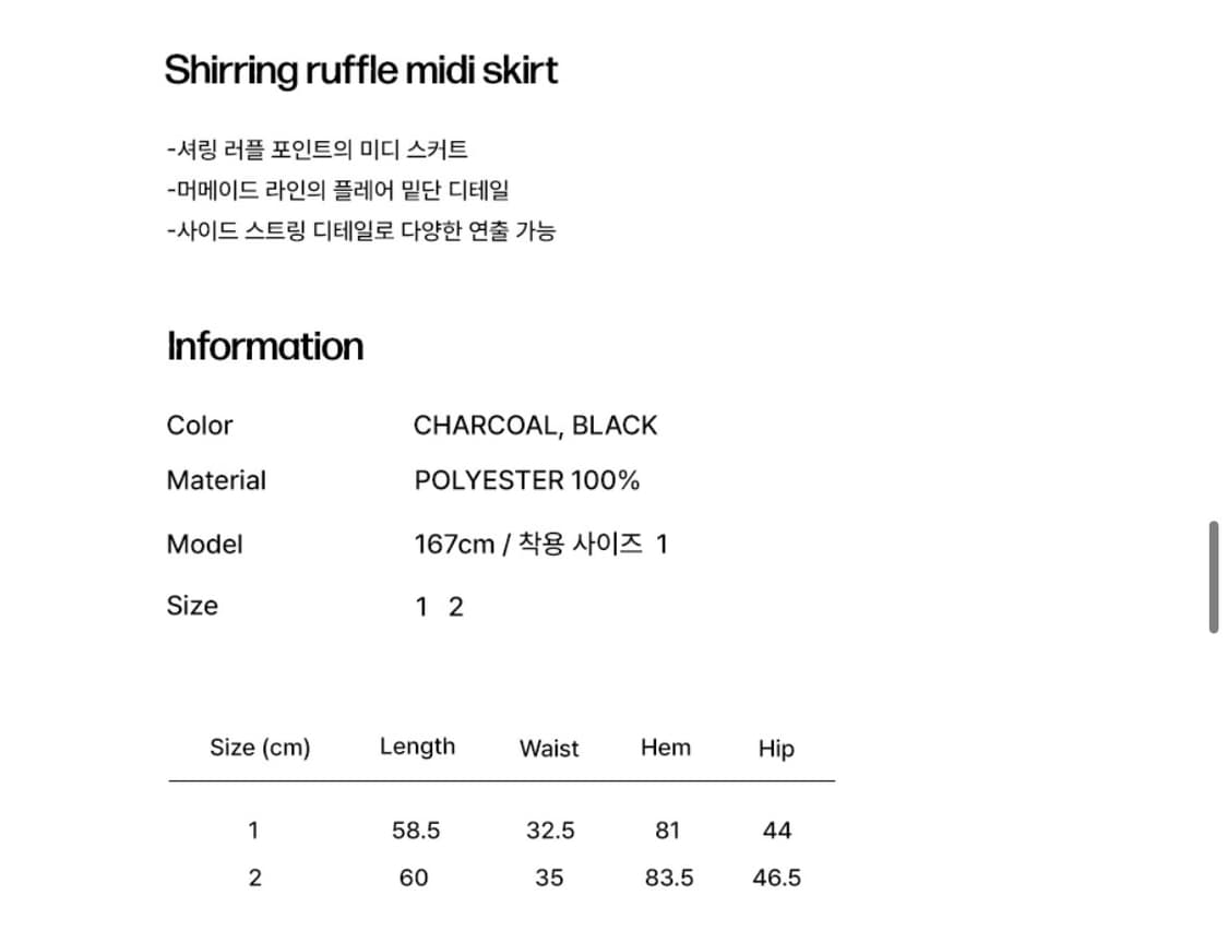 Shirring ruffle midi skirt CHARCOAL 상품이미지3