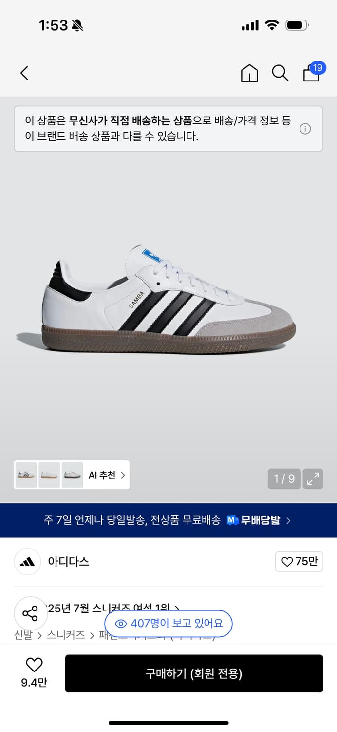 아디다스 삼바 OG 택포 6.5 상품이미지1
