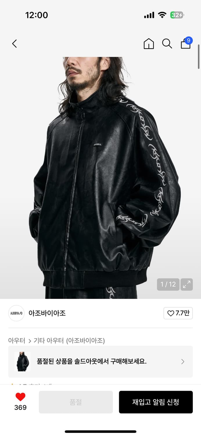 아조바이아조 레더 트랙탑 L 상품이미지1