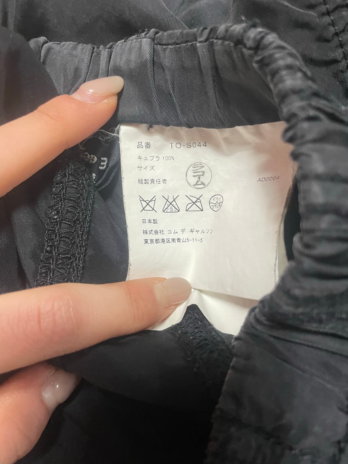 Comme des Garçons tricot 2004/aw 시즌 스커트 상품이미지6