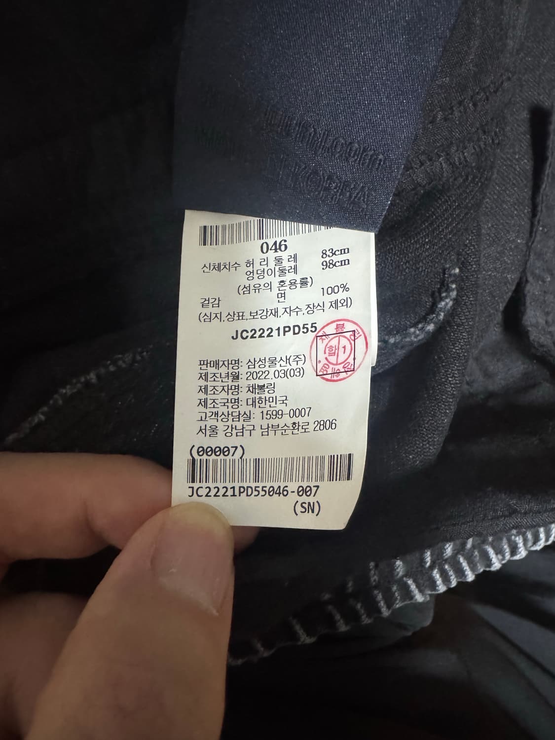 준지 / 유아인 흑청 조거팬츠 / 46 상품이미지3