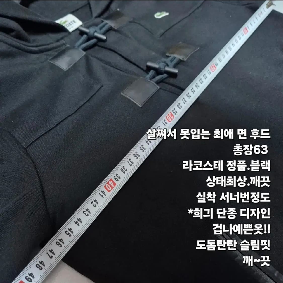 387 ) 한정 라코스테 3 클래식 면 후드티 단종 희긔 남여공용 상품이미지3