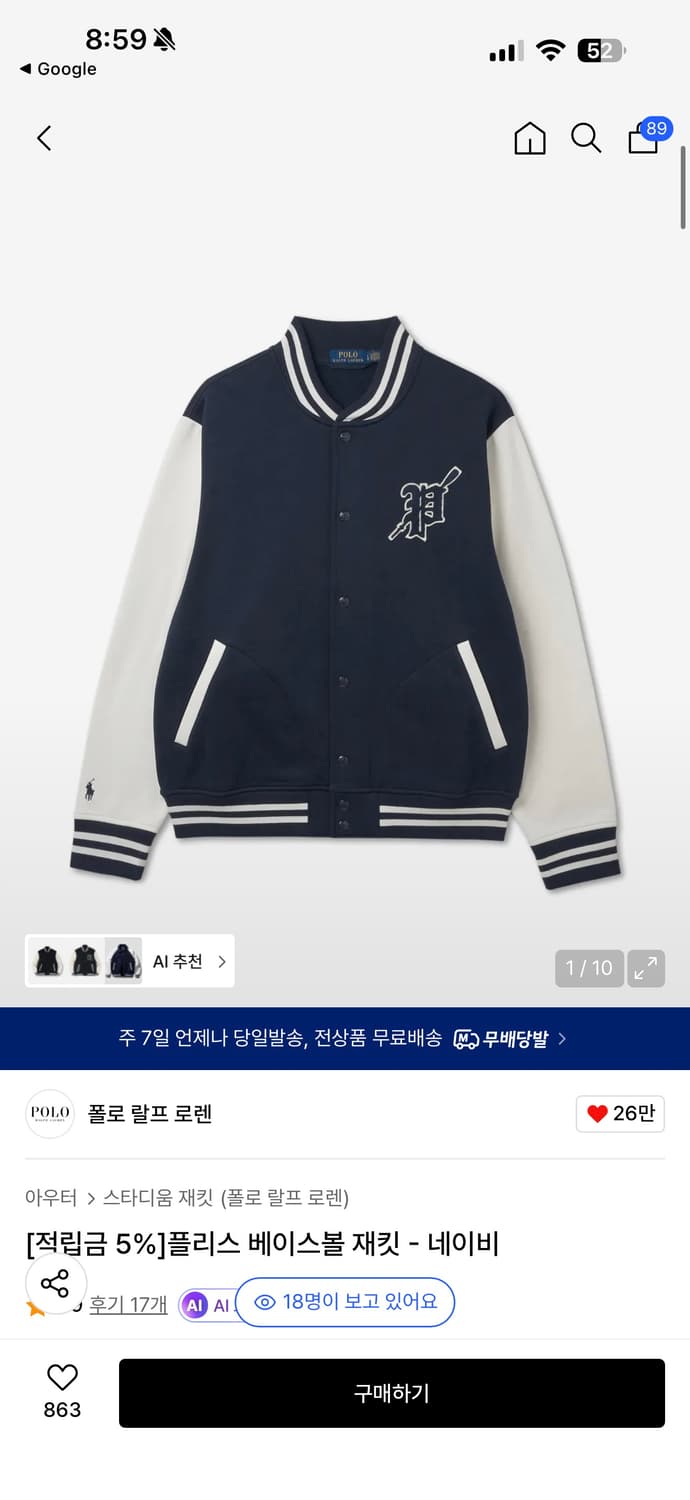 폴로랄프로렌 네이비 베이스볼 자켓 XL 상품이미지1
