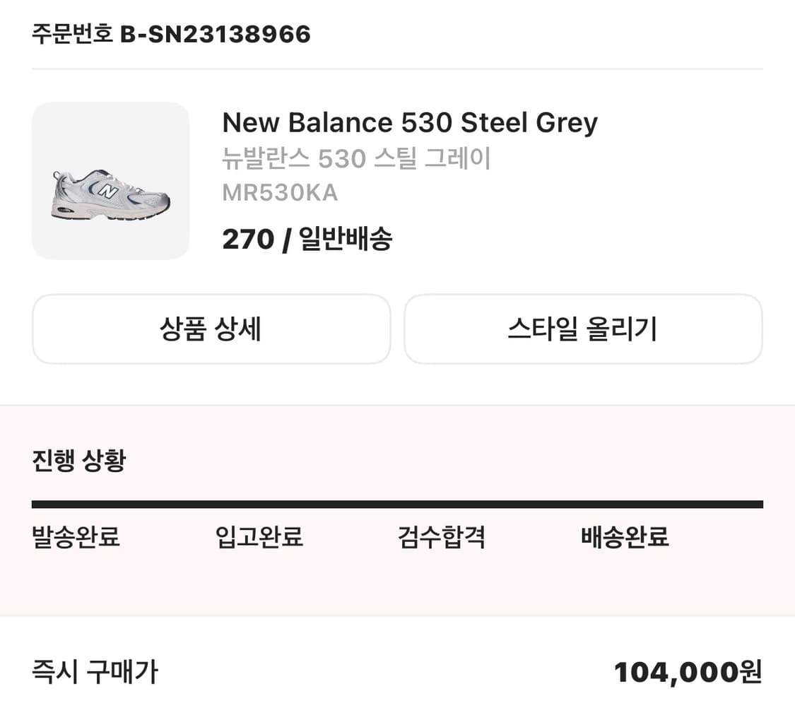 270) 뉴발란스 530 스틸 그레이 MR530KA 상품이미지2