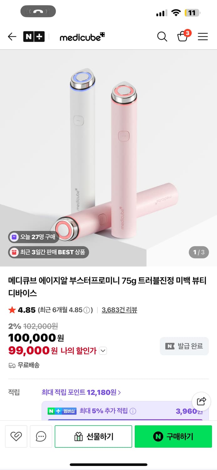 메디큐브 에이지알 미니 화이트 상품이미지1