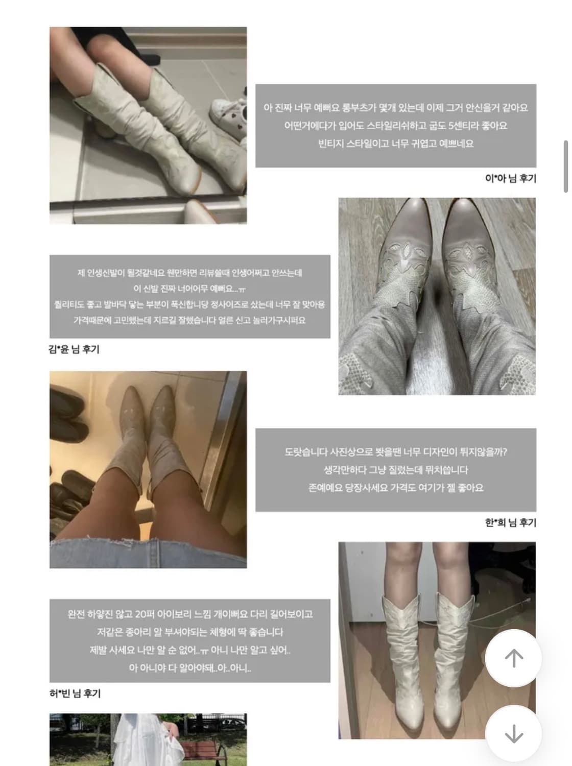 빈티지 린넨 아이보리 아이보리 웨스턴 부츠 상품이미지2