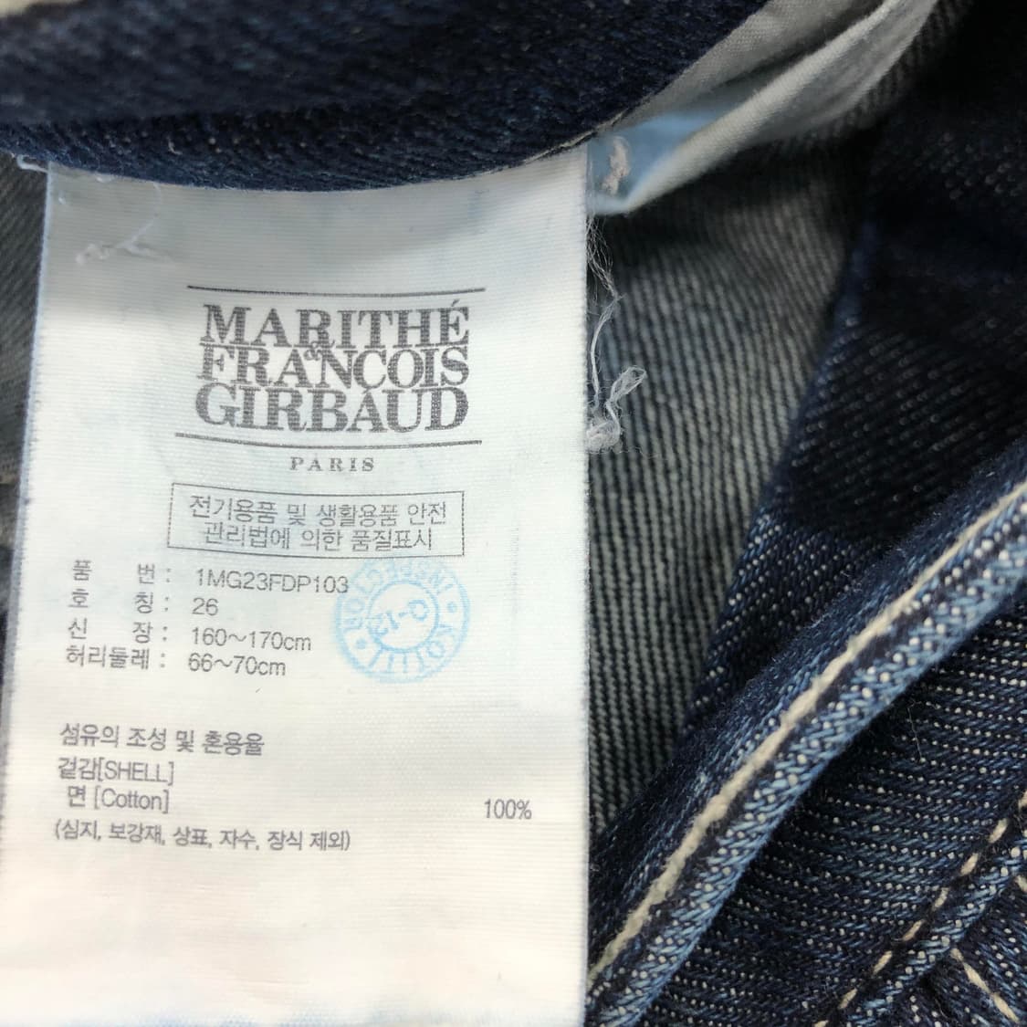 마리떼프랑소와저버 와이드 데님진 26 인치 상품이미지6