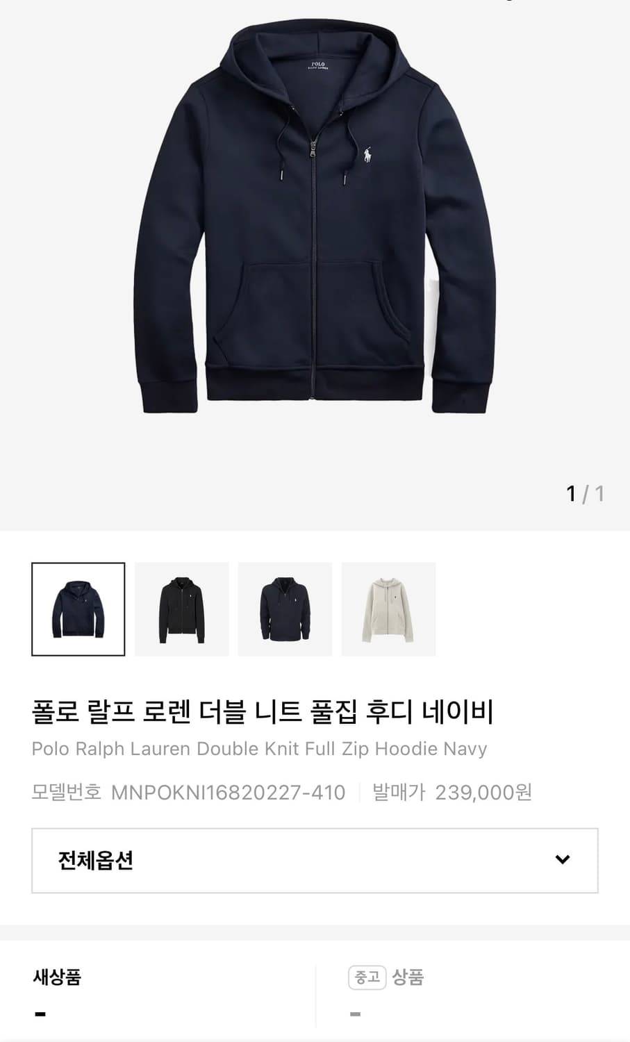 폴로 랄프 로렌 더블 니트 풀집 후디 네이비 상품이미지1
