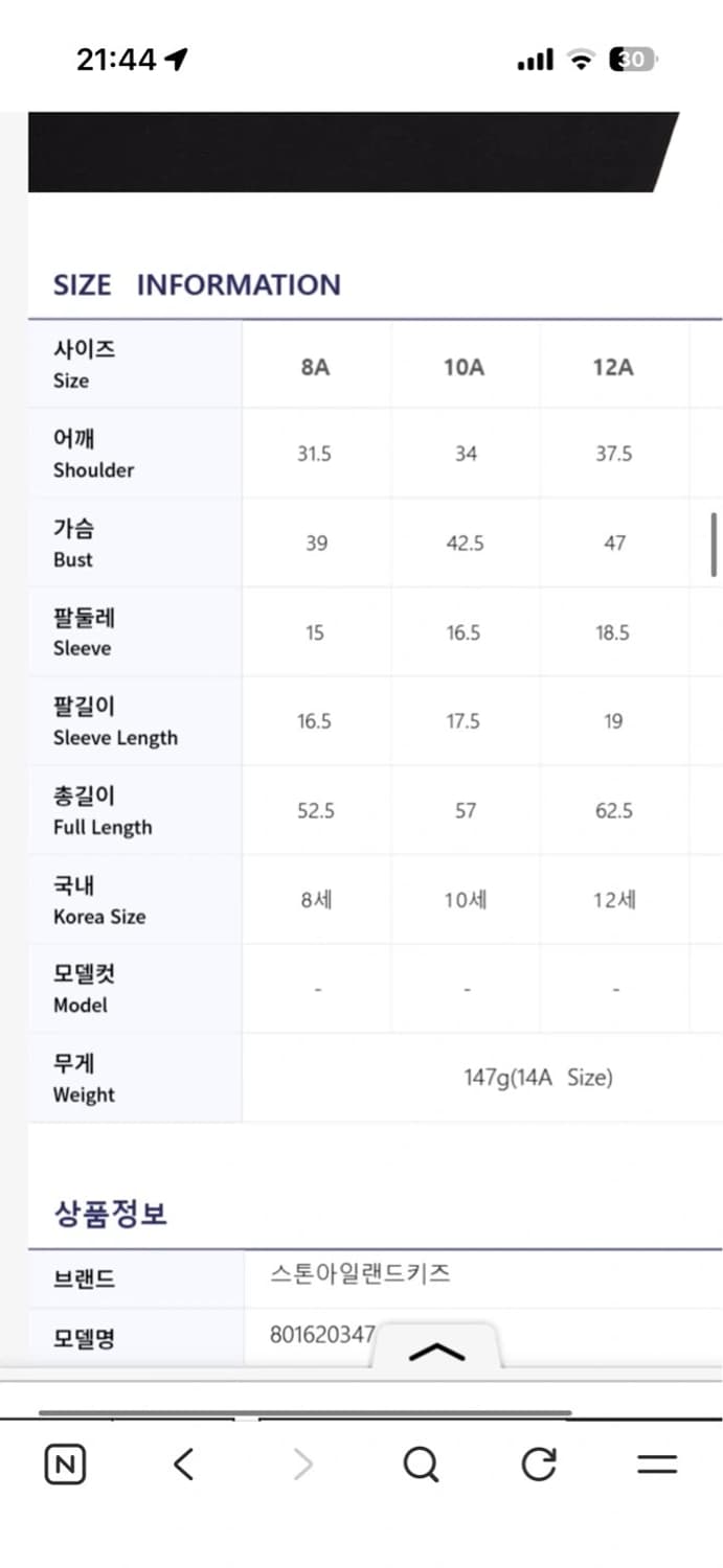 스톤아일랜드 반팔 상품이미지4