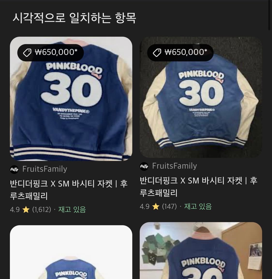 L/ 반디더핑크 x SM엔터 30주년 한정 바시티 자켓(새상품) 상품이미지2