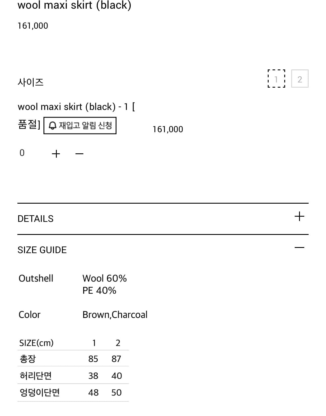 Taey 울 맥시 스커트  상품이미지5