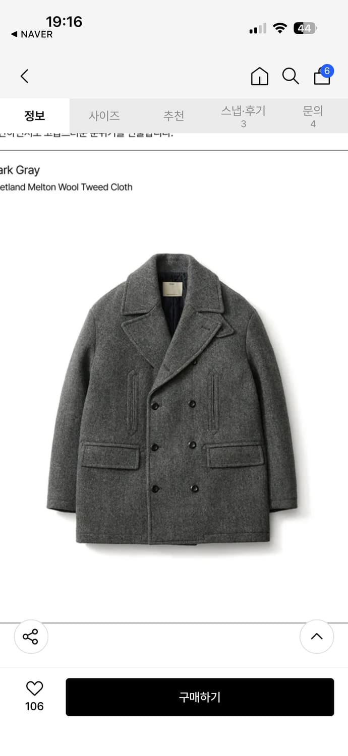 포터리 피코트 다크그레이 2사이즈 상품이미지1