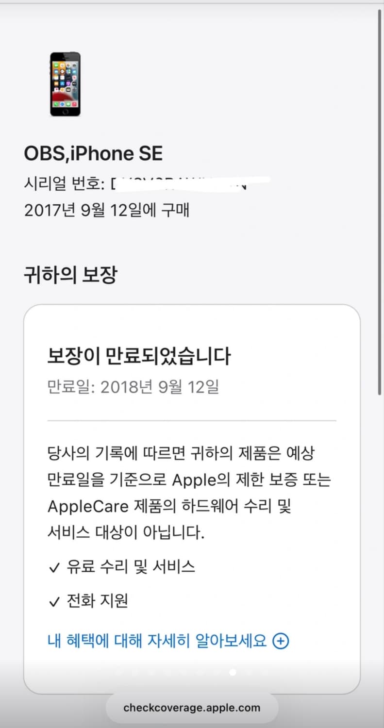 아이폰 SE1 실버 32GB 배터리효율85% 상품이미지8