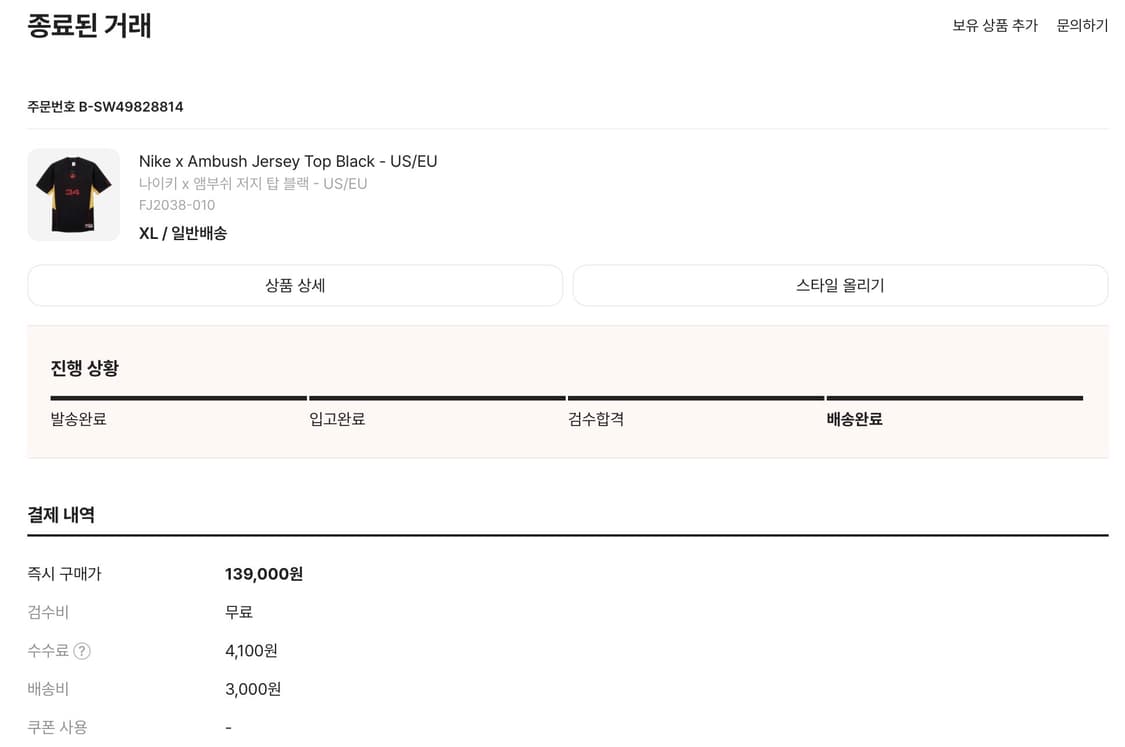 [XL:US] 나이키 x 앰부쉬 저지 탑 블랙 상품이미지10