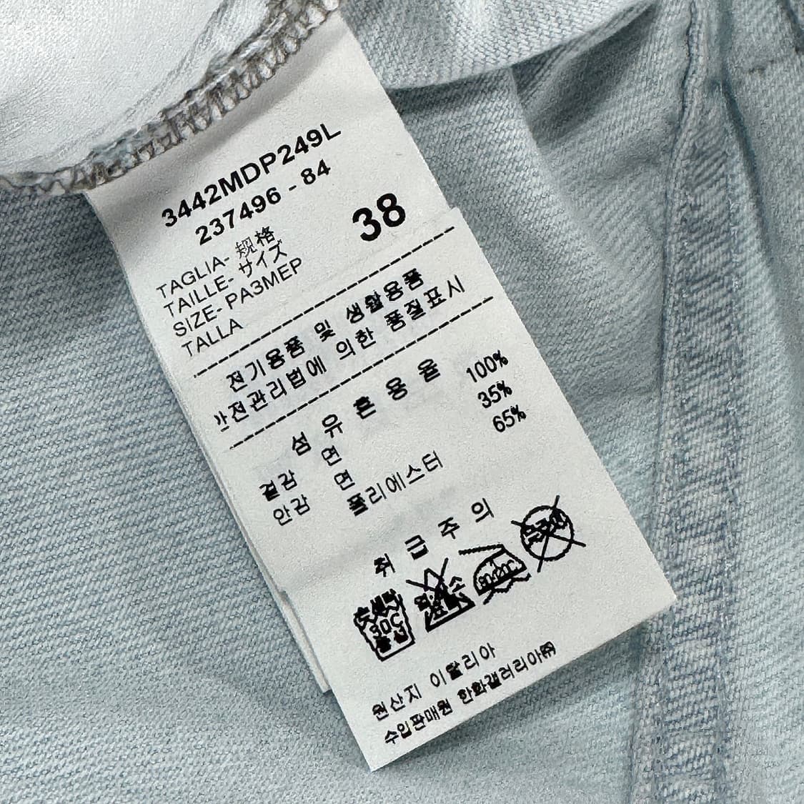 MSGM 23 로고 라이트 데님 팬츠 상품이미지6