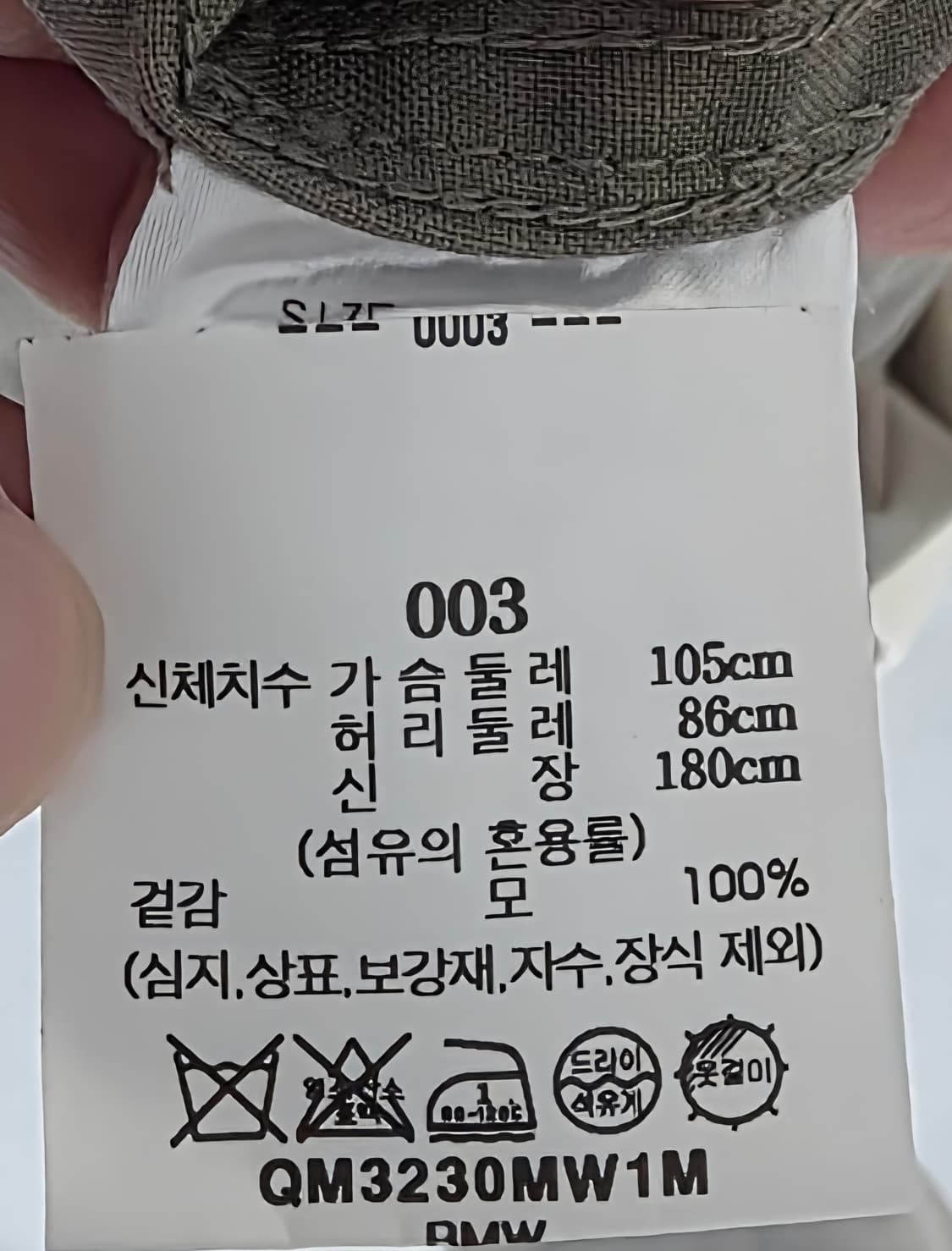 마카웨어 오버사이즈 코트 베이지 3 사이즈 판매 상품이미지5